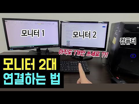 [How to Connect 2 Monitors] How to Set Up Dual Monitors (2 Monitors) on One Computer, Connecting ...