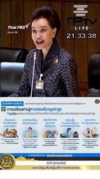 "Supajee" promotes a 365-day Thailand travel calendar, unlocking opportunities in secondary citie...