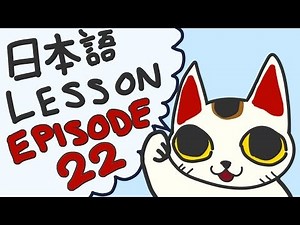 Japanese Lesson 22: Nai-Form
