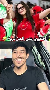 بدون تنمر😂 #اكسبلور #كوميديات #ضحك #comdeyclub #funny #comdeymemes #ترند #memes #football