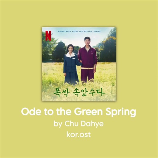 Chu Dahye - Ode to the Green Spring | K-series Netflix OST. When Life Gives You Tangerines Full song; search song Global; Chu Dahye - Ode to the Green Spring • Global; [Spotify, YouTube, Apple Music, iTunes] search song Korean; 추다혜 - 청춘가 • platform korean music [Flo, Melon, Genie, Bugs] #fyp #lyrics #kseries #netflixseries #chudahye #whenlifegivesyoutangerines #parkbogum #IU #parkhaejoon #moonsori