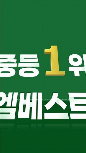 [중등인강 1위] 1등의 공부법을 따르라!