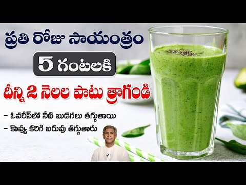 How to Reduce Ovarian Cysts | Hormone Balance | Weight Loss | PCOD | Dr. Manthena's Health Tips