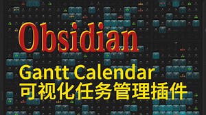 [Obsidian][Gantt Calendar]一款强大的可视化任务管理插件