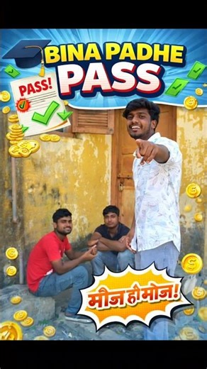 Bina padhe pass #shorts #minishorts #comedy