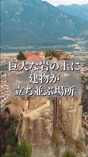 Why did humanity abandon the "lower world"? Meteora, a sanctuary of rejection floating in the sky...