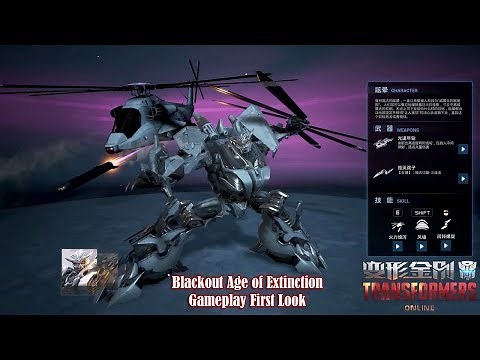 TRANSFORMERS Online 变形金刚 - BlackOut Age of Extinction Skin First Look Gameplay Server Test Update
