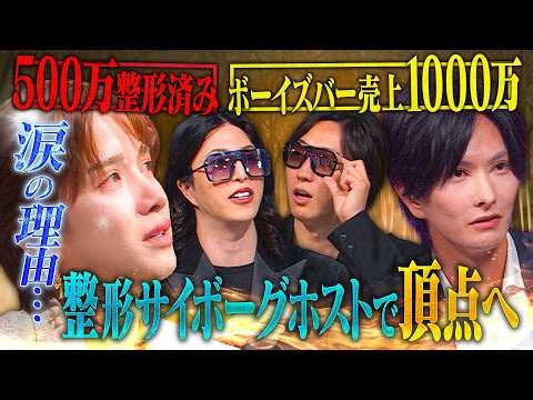 福岡で売上1000万の逸材が参戦！しかし新人キングに溝口がまさかのブチギレ【HOST CALL #009】