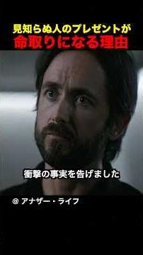 見知らぬ人のプレゼントが命取りになる理由