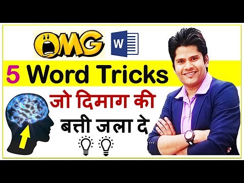 SURPRISING 5 Important MS Word Tricks Every Word User Must Know ( Bonus Trick Included )