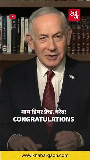 Mazel Tov, Narendra Modi! Israel Extends Warm Greetings As Modi Becomes India's Longest Serving PM