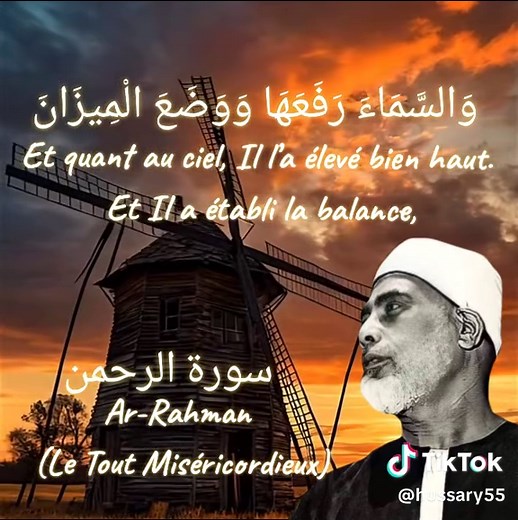 Sourate 55 du Saint Coran : Al-Rahman