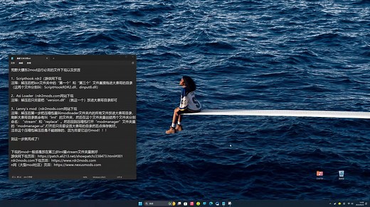 几分钟教会你荒野大镖客2MOD使用方法