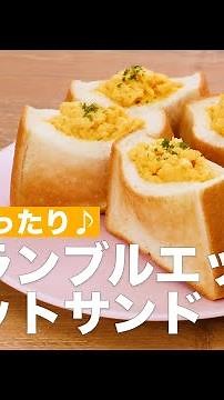 Perfect for breakfast! Pocket sandwich of scrambled eggs | How To Make Pocket sandwich of scrambl...