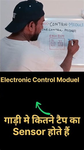 Vehicle में कितने Type का Sensor होते हैं||#sensor