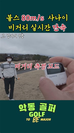 Real-time driving distance enforcement