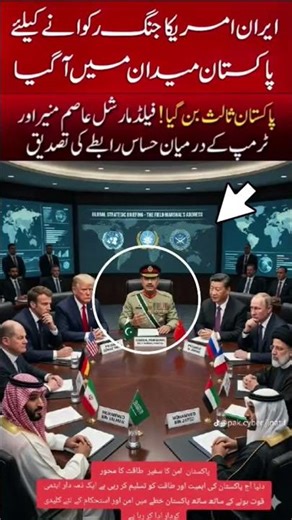 Army chief bacam peace award #news #pakarmy #geonews #military #peace #unity #trump #helping