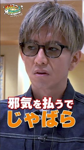 【木村さ〜〜ん！】はじめてシリーズ 木村拓哉「デパ地下」へ行く！（後編）土曜の22時は木村さ〜〜ん！⭐️