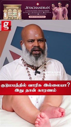 😮குடுமபத்தில் வாரிசு இல்லையா இது தான் காரணம்😣 | Varahi Siddhar | Viral