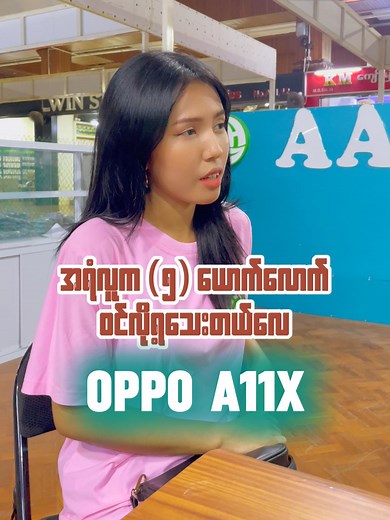OPPO A11X (April-26-2025) ✅📱#foryou #fy #foryoupage #fyp #phone #phoneshop