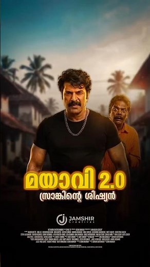 The Ultimate MAYAVI is Here! 💥 Mammootty