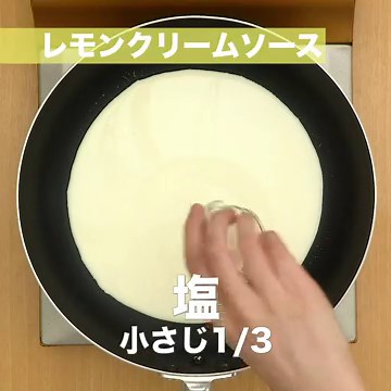 おもてなしにぴったり♪ サーモンのレアステーキのレシピ動画・作り方 | デリッシュキッチン