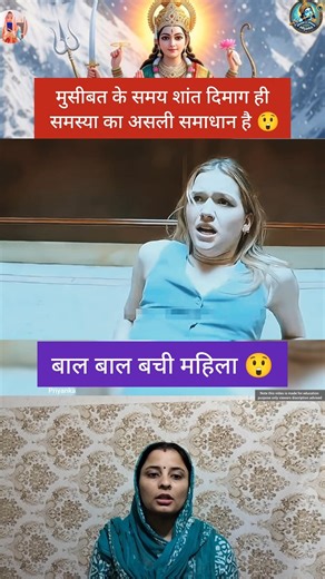 What a lesson did the sister teach 😱😱#shorts #maadurga #jaidmeel #aliza #fyxoeditz #trustonallah