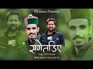 सगेतड़िये | Himachali Pahari Natti Song | Latest Himachali 2020 | Novin Joshi NJ | Titu Rayjada | NJ