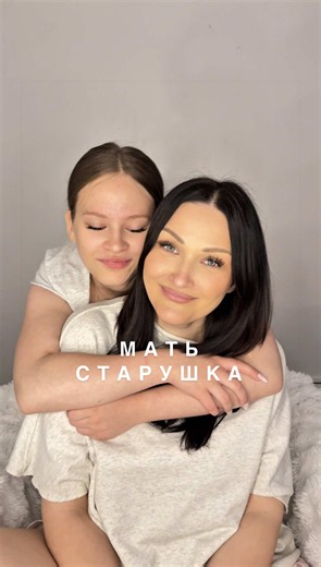 My daughter thinks I’m old… Want to know why? 🤦‍♀️🤣 Just read our text messages — it’s all pretty obvious there! 💁‍♀️😂@Roniusa🇺🇲 #анарони #мамадочка #жизньвамерике #американскаяшкола #подростки