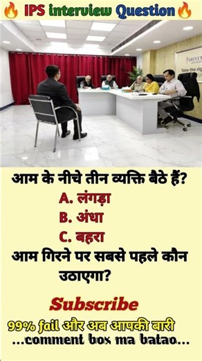 🤔IPS interview questions ❓and answers 🔥 GK upsc questions 📚#upsc #ias #ips #generalknowledge