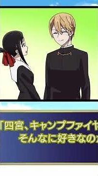 El plan ultra romántico de Hayasaka | Kaguya-sama: Love is war