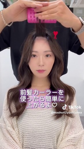 2wayバングの作り方とセット方法