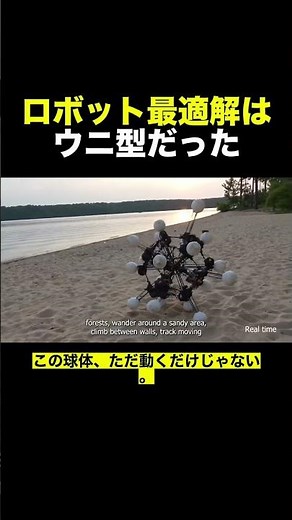 脚20本の球体ロボット「Argus」｜生物模倣を捨てたデューク大学の最適解