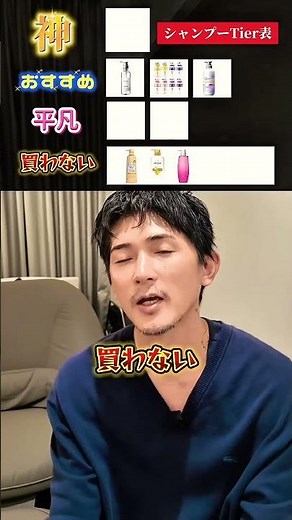 Recommended shampoo ranking tier list!