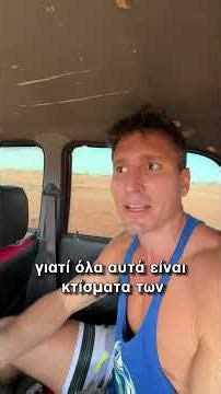 Το Σπίτι του Οδηγού μας.🛖