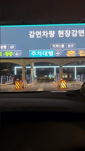 인천공항 제1터미널 공식 주차대행 접수장소 가는 법