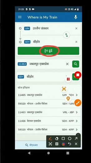 Where Is My Train App Kaise Use Kare? | Live Train Tracking | #Shorts