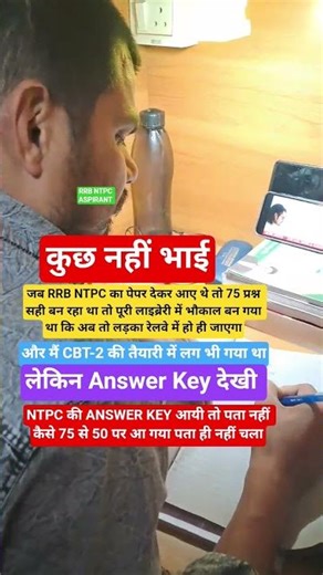 RRB NTPC Exam Answer key Vs Expected cutoff Vs Library me Bhaukal #shorts #viral #trending #ntpc2025