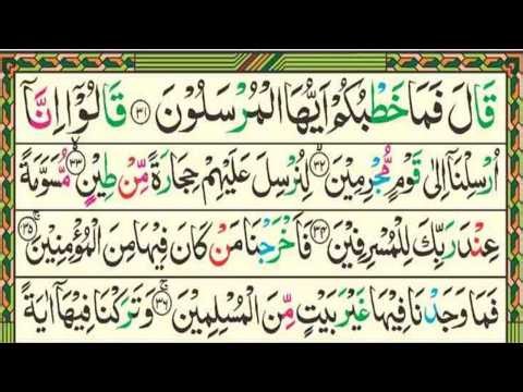 Para 27 Full Qala Fa Ma Khatbukum 🕌✨🕌🧡 قَالَ فَمَا خَطْبُكُمْ Juz 27 Complete Beautiful Qura