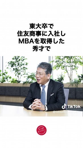モノタロウの創業物語と起業の歴史