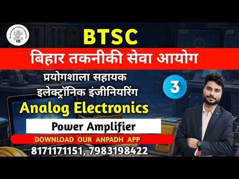 03-Complete Electronics Engineering Course for BTSC Lab Assistant | Power Amplifier