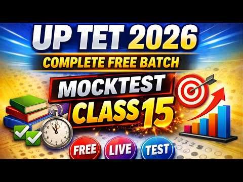Part 3 FAIL (Verb) Complete Practice | UP TET 2026 Urdu Zaban | Class 15 Mock Test 💥