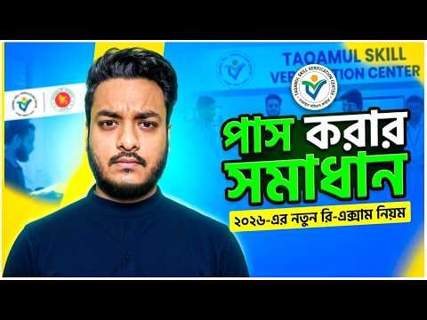 Can I stay in Saudi Arabia even after failing? Takamol Re-Exam Truth | Takamul Re-exam Rules 2026