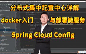 SpringCloudConfig分布式集中配置中心详解