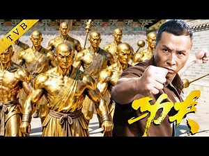 One move to glory! Donnie Yen clashes with Shaolin masters and shatters the 18 Bronze Men formation.