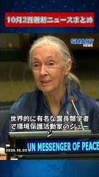 【1002 国際ニュース速報】