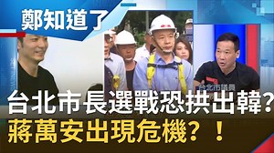 14K views · 169 reactions | 天！是辣個男人！國瑜之精神與國民黨常相左右？！...