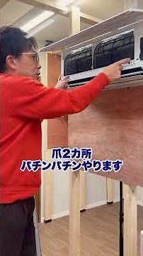 Disassembling an Air Conditioner: Anyone Can Do It! The Reason Behind Panasonic's Amazing Design ...