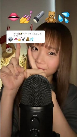 【絵文字ASMR】リクエストありがとう🤍 #絵文字チャレンジ #絵文字asmr #絵文字チャレンジ #emojiasmr