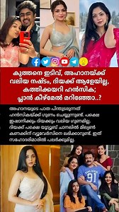 കത്തിക്കയറി ഹൻസിക; പ്ലാൻ കീഴ്മേല്‍ മറിഞ്ഞോ😳#hansikakrishna #ahanakrishna #diyakrishna #ishanikrishna